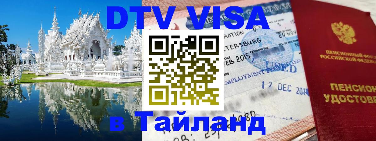 Сколько стоит DTV виза — актуальные цены, оформление даже без документов - Ашхабад Сколько стоит DTV виза — актуальные цены, оформление даже без документов - Ашхабад
